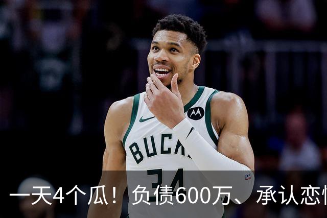 一天4个瓜！负债600万、承认恋情、官宣怀二胎，赵丽颖最让人意外