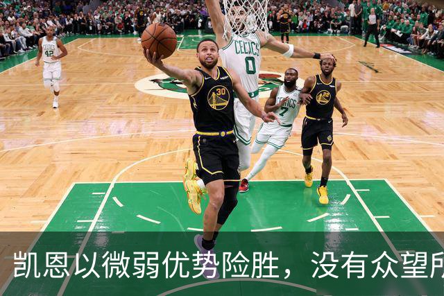 凯恩以微弱优势险胜，没有众望所归的金球奖得主，才是“后梅罗时代”的常态