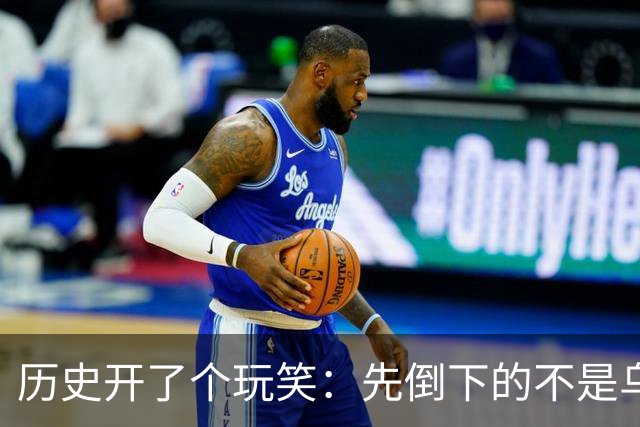 历史开了个玩笑：先倒下的不是乌克兰，而是百年中立的瑞士？