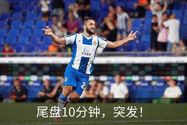 尾盘10分钟，突发！