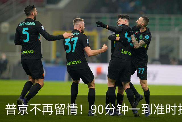 普京不再留情！90分钟一到准时挂断，欧盟被踢出局，乌东四州归俄