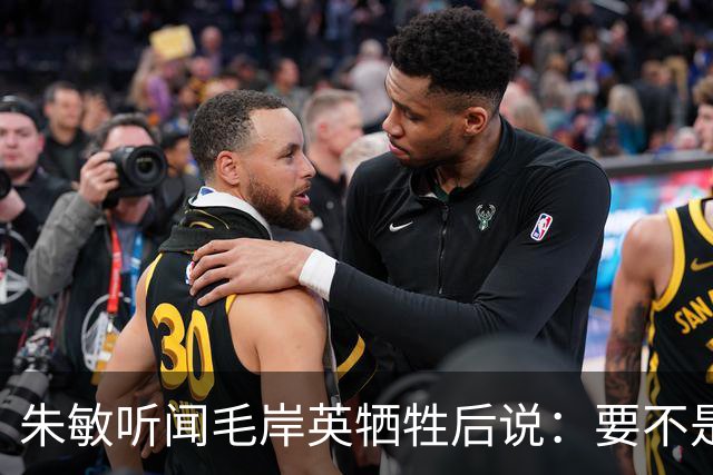 朱敏听闻毛岸英牺牲后说：要不是毛岸英哥哥，我根本回不来苏联了！