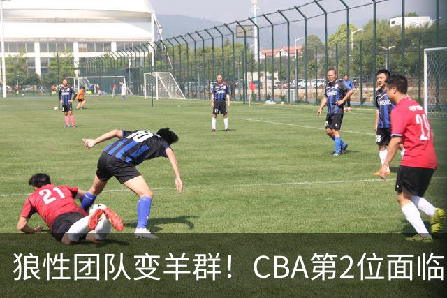 狼性团队变羊群！CBA第2位面临下课主帅曝光，发布会怒喷70%球员不在线，却说自己问心无愧！评论区一边倒