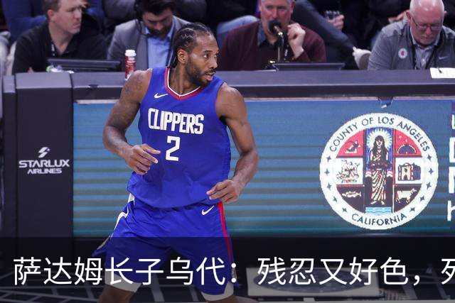 萨达姆长子乌代：残忍又好色，死后宫殿内发现布什双胞胎女儿照片