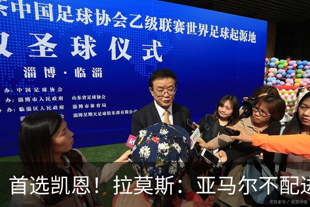首选凯恩！拉莫斯：亚马尔不配进入金球前三，甚至排不进世界前十